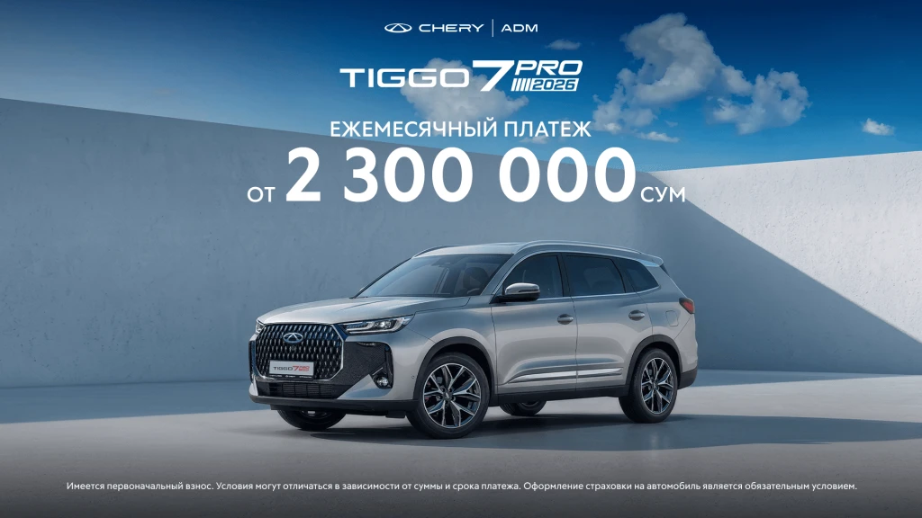 Chery Tiggo 7 PRO Premium: Выгодные условия с рассрочкой под 0% до 5 лет